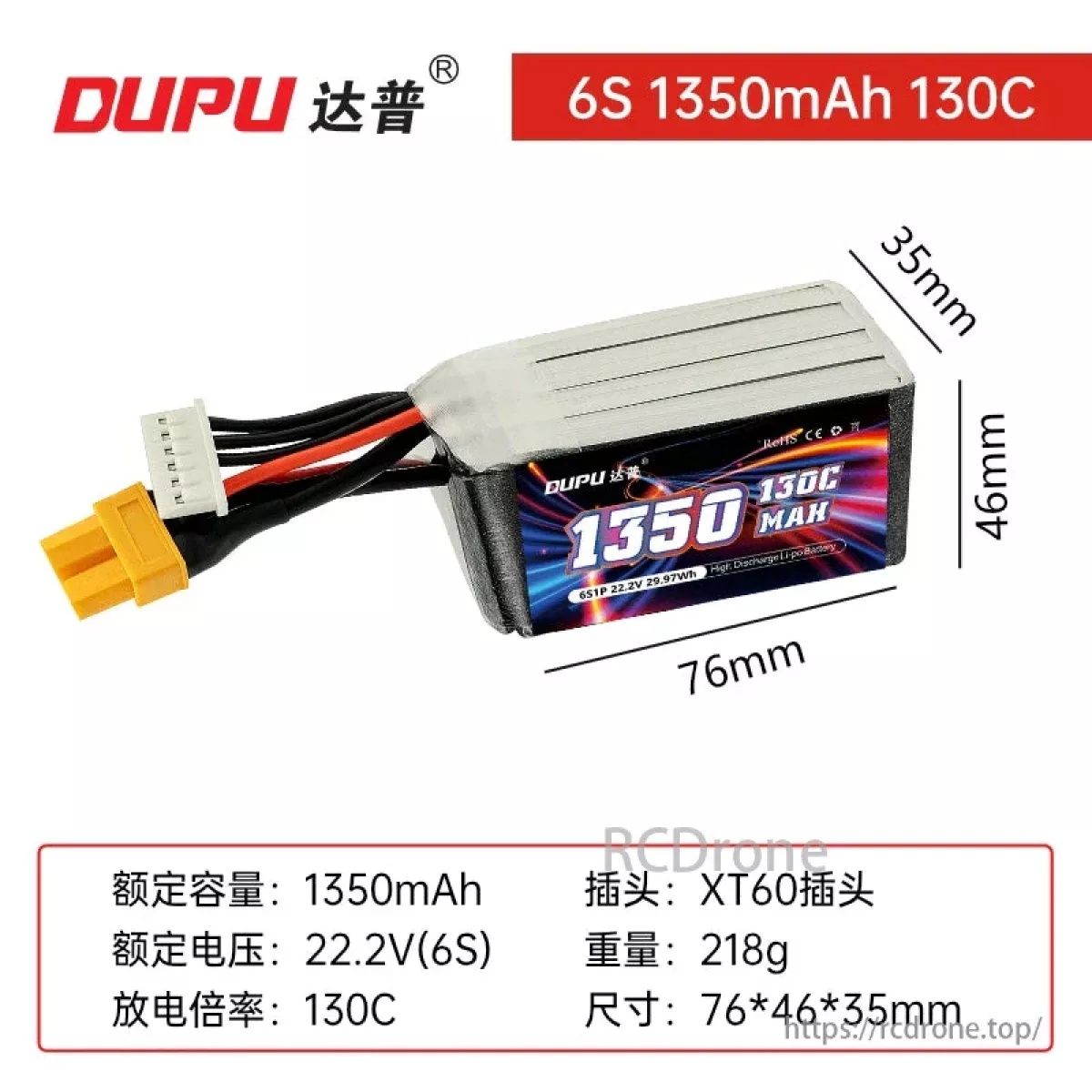 DUPU LiPo аккумулятор 2S/3S/4S/6S 550–1800мАч 100C–160C для FPV дронов DUPU LiPo аккумулятор 2S/3S/4S/6S 550–1800мАч 100C–160C для FPV дронов