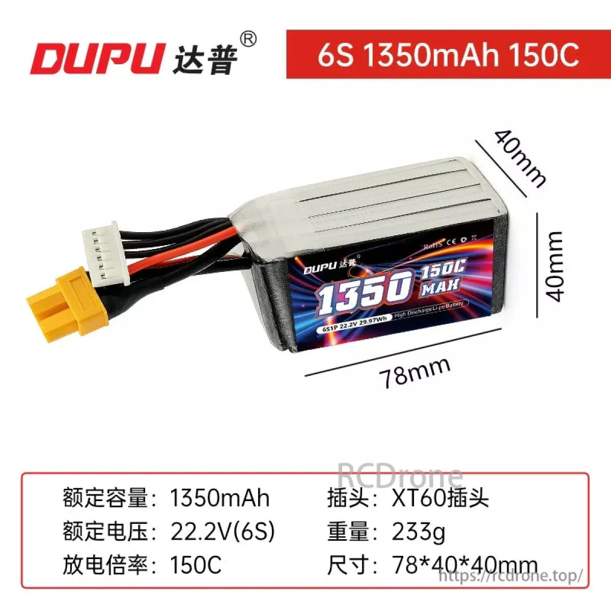 DUPU LiPo аккумулятор 2S/3S/4S/6S 550–1800мАч 100C–160C для FPV дронов DUPU LiPo аккумулятор 2S/3S/4S/6S 550–1800мАч 100C–160C для FPV дронов