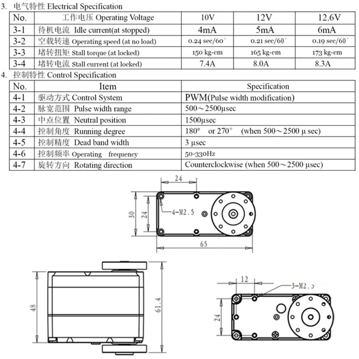 DSServo 4 шт. RDS51150 цифровой сервопривод 150 кг, металл, 180/270°, IP66 для RC и роботов DSServo 4 шт. RDS51150 цифровой сервопривод 150 кг, металл, 180/270°, IP66 для RC и роботов