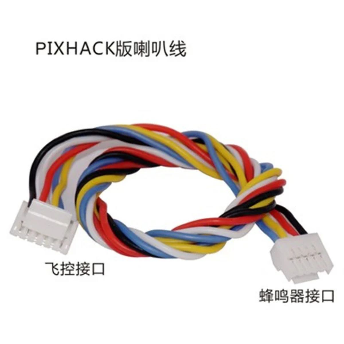 Кабели для автопилота CUAV V5 и Pixhack — аксессуары для дронов и систем радиоуправления Кабели для автопилота CUAV V5 и Pixhack — аксессуары для дронов и систем радиоуправления